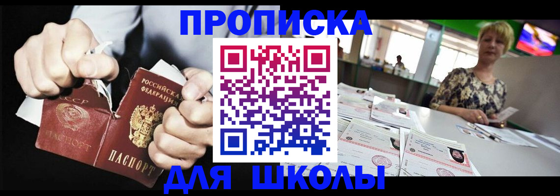 прописка поиск в Зернограде